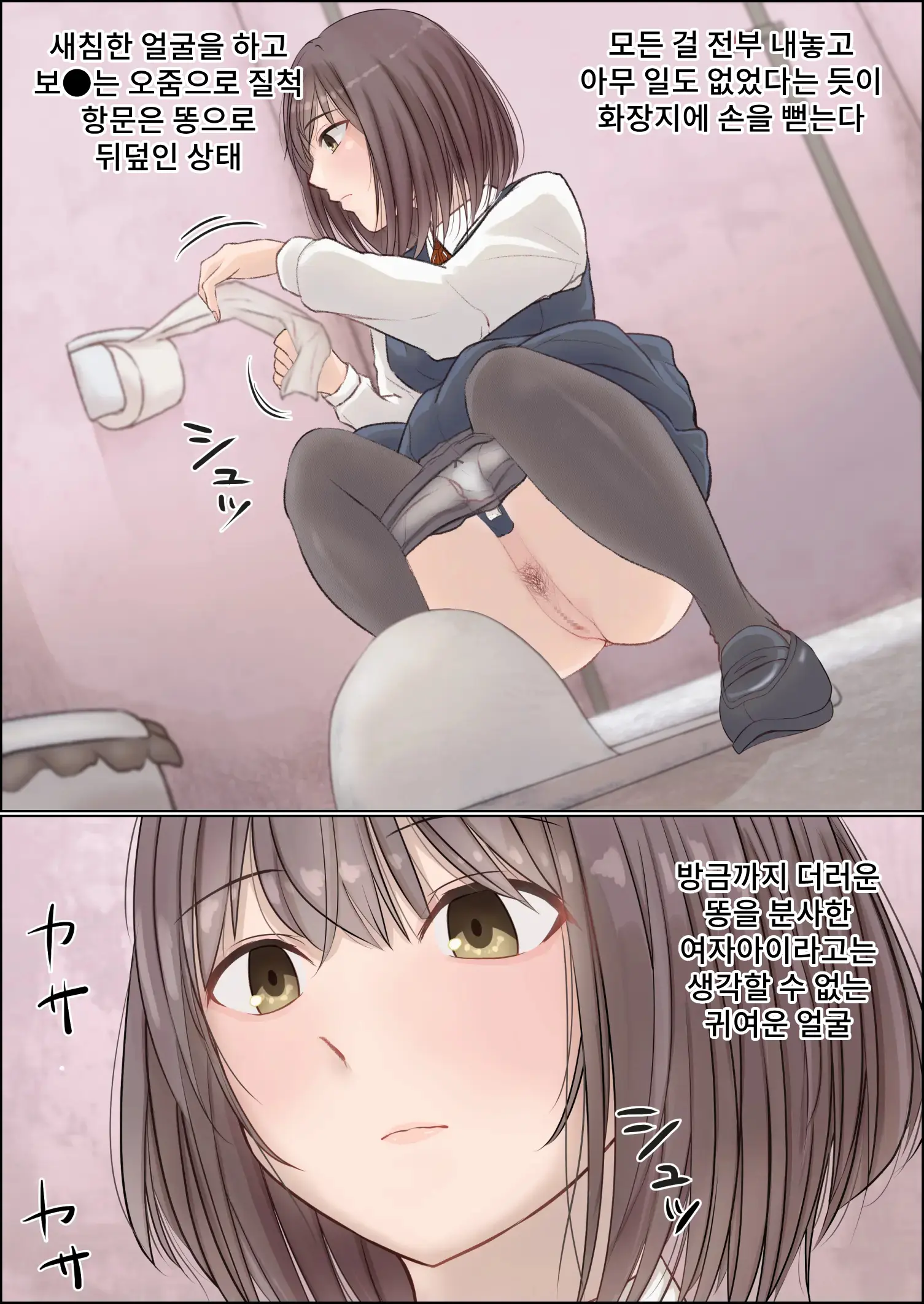 Botton Joshi Toile Joshi Seito No Egui Obutsu | 화변기 여자 화장실 여학생의 더러운 오물
